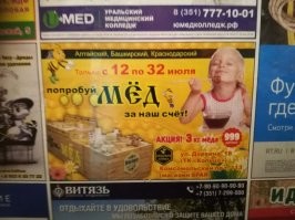 У меня такое объявление в лифте было. Сразу вспоминается классика:

"-Это неправильные пчёлы! И они, наверное, делают неправильный мёд!"