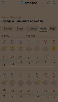 Мало того,что половина фото не из Канады,так вот  январь 2024