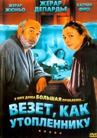 Французы в своё время неплохо постебались на эту тему.