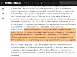 Цитата: "...продюсеры настояли на дуэте Кристофера Ллойда и Майкла Джей Фокса." Ничего они не настаивали. Майкл Джей Фокс изначально рассматривался как первый кандидат на роль, но оказался связан контрактом. Поэтому вместо него взяли Эрика Штольца. Но спустя четыре месяца съёмок Земекис разорвал с ним контракт, т.к. посчитал игру актёра трагичной, а не забавной, как предполагалось.
Кстати, увольнение Штольца далось тяжело не только для него.
Все детали замены тут: 
=-=-=
Почему продолжение невозможно? Ответ куда более проще, чем вы думаете.
Подробнее тут: