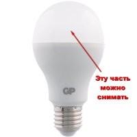 Так это он пластмассовую светодиодную лампу сунул в рот. Были у меня такие. Хрень полная. Больше не покупаю.
У парня при сжатии лампы, верхняя часть просто с крепежа сошла (она реально отсоединяется, см.на фото ниже). Ну, а пластмассовую-то часть вытащить безопаснее, чем стеклянную. Так что особо переживать за парня не стоит. Это ему ещё повезло.