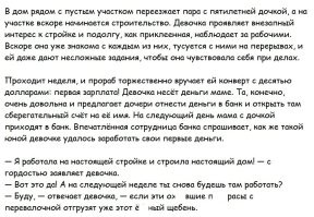 Ребёнок запомнит этих строителей на всю жизнь
