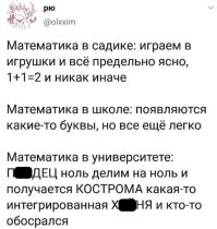 Непростой тест по математическим формулам