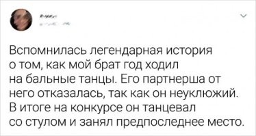 Судя по всему, последнее место занял стул.