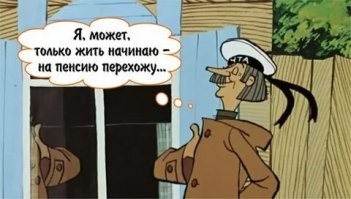 Игорь Иванович П@чкин и до пенсии не любил кошек...