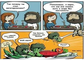 "Из мясного в рационе - только заусенцы": в соцсетях затроллили семью вегетарианцев