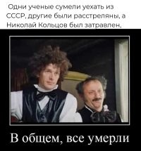 Как советский ученый создавал идеального гражданина
