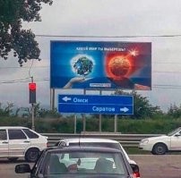 "Профессионал" снёс стелу в Саратове