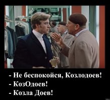 Намешалось