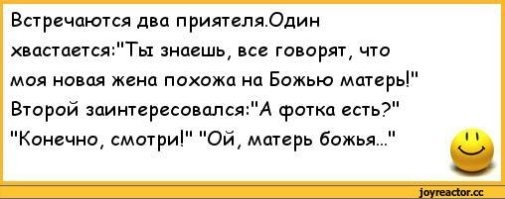 Намешалось