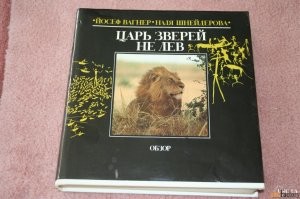 Есть такая занятная книжица с красивыми картинками: