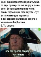 Если кожа шелушится,
Покрывается кернёй,
Вероятно, что вы сдохли
И лежите под землёй.