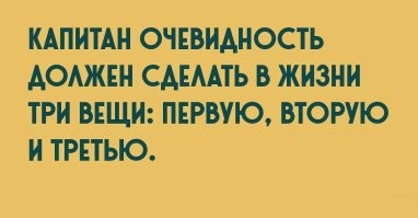 А вдруг ты не знал…