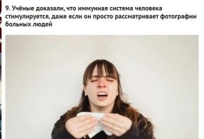 Жаль что от слабоумия не помогает .. а то много картинок и роликов в инете этому бы способствовали ...