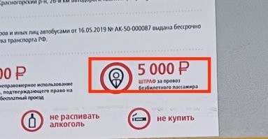 А нафуя его везти, безбилетного?