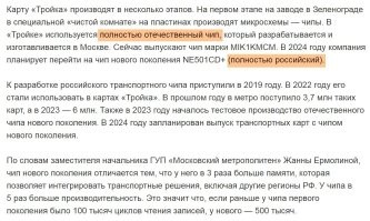 ЦИТАТА: "...создадут первый чип, хотя бы 80нм на отечественном оборудовании.(
В смысле? А это что тогда по-Вашему?
