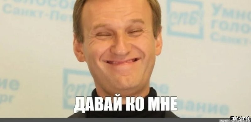 Ну кто то же же должен помочь Навальному шить трусы для российской армии!