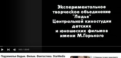 "Несмотря на это, киностудия имени Довженко, совместно с чехословацкими кинематографистами..."

А точно Довженко?..