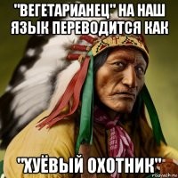 "Из мясного в рационе - только заусенцы": в соцсетях затроллили семью вегетарианцев