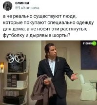 Да, есть такие "шорты в фасоне семейных трусов". Чисто в семейках сидеть некультурно, поверх них надеваешь свободные шорты - и сидишь, типа интеллигент.
