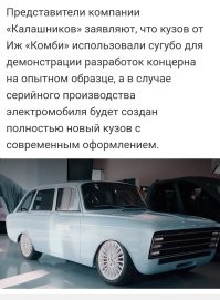 В России запатентовали «Киберчетвёрку»