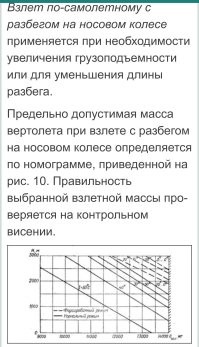 Почему у западных вертолетов полозья, а у отечественных - колеса?