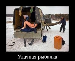 Съездил я на эту вашу зимнюю рыбалку