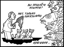 Альтернатива..