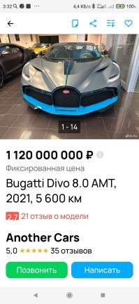 Что за старьё?!