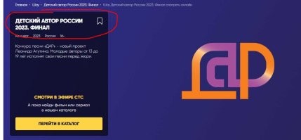 Не в тему .. но вот просто в данный момент проходит .. цитата от телеканала СТС "Конкурс песни «ДАР» – новый проект Леонида Агутина. Молодые авторы от 13 до 19 лет исполнят свои песни перед жюри. Только один из них станет победителем, но новыми звёздами могут стать все!" ... смотрю фоном .. сам за компом ... что то меня ломать начало .. прислушался .. песни поют дети .. тематика которую услышал ... Одна девочка бегает по Парижу и ищет любовника (исполнительнице 15 лет), второй парень зашел в бар и увидел пьяную в дыму сигарет и влюбился (ему вроде 16 лет) ...  Еще одна девочка .. 16-17 лет .. цитата - "Полюби меня то что под одеждой" .... и это детский конкурс напомню ... А потом полуголую Нюшу как гостя выпустили с песней про ТЕКИЛУ  ... Зато безопасность на высоте тк ЗРИТЕЛИ - ДЕТИ 10 -16 лет  .. вот это нурмуль видимо ...