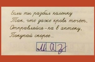 Детки отжигают: анкеты и записки, которые потешат своей искренностью и нелепостью