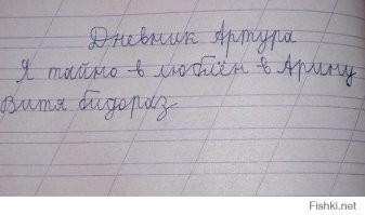 Детки отжигают: анкеты и записки, которые потешат своей искренностью и нелепостью