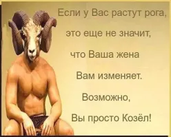 Единорог Ван и феномен рогатых людей