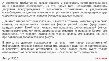 Этот экранчик, как в кинотеатре экран. 
Это дополнительная отражающая поверхность. Он полупрозрачный, чтобы днем луче видно было. Есть и такие наклейки на лобовое.