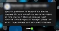 А парниша-то – мудак тот ещё. Эгоистичный мудак.