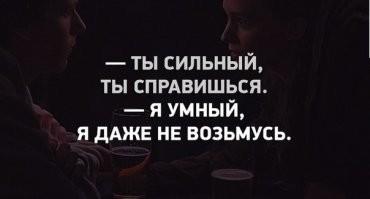 Мемы из соцсетей. Свежак за 2 февраля