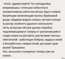 Учёный-натуралист, который писал замечательные книги для детей — Виталий Бианки