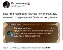 Затроллили уже в сети