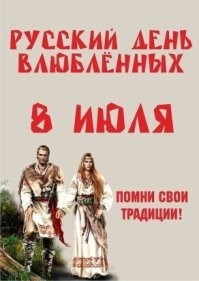 Может хватит восхвалять голубых ВаФлентинов?! Головой своей думать пора!