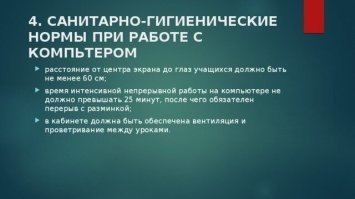 Да-да-да, зрение совсем не садится.