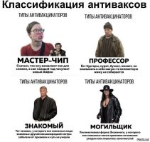 Профессор прав:
1. Почти все сложные прививки не сочетаются с алкоголем, вплоть до летального исхода
2. Бухарик и ОРЗ - это несовместимые понятия. У него почки скорее овалятся или печень, чем ковид зацветёт