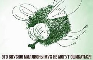 На "Дымок" сделали дачную пародию