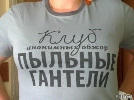 Примерь футболку