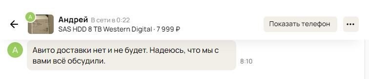 Да, должен. Потому что вот вам реальный пример:

. avito. ru/moskva/tovary_dlya_kompyutera/sas_hdd_8_tb_western_digital_3370576911

Продавец сознательно включил в объявлении функцию доставки, но силами продавца. В объявлении светится кнопка "Купить с доставкой". Но чтоб заказать с доставкой, нужно у него запросить стоимость доставки. При запросе он просто не отвечает. В сообщениях честно пишет - авито доставкой не отправит. Кто он после этого?