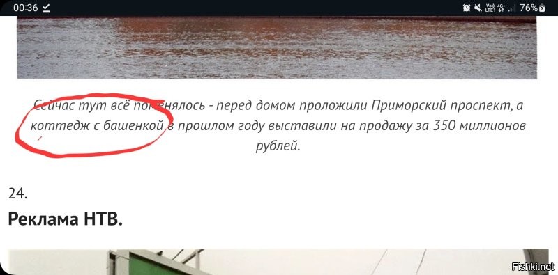 В посте ясно написано "коттедж с башенкой". Я именно поэтому удивился. И поэтому написал "не большая ли цена за две стены". Если было сказано, что цена за весь комплекс, я бы и комментарий не писал.