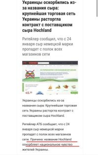 Фейк или не фейк? Новые ролики от Hochland