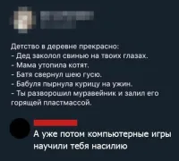 Странная бабуля,пырнулы курицу ножом,да и папа свернувший голову гусю...им так то голову отрубают. А ещё для прикола можно отпустить что бы без головы побегала.