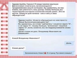 Тонкий литературный юмор, который поймут лишь образованные люди