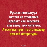 Тонкий литературный юмор, который поймут лишь образованные люди
