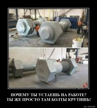 И чем их закручивают